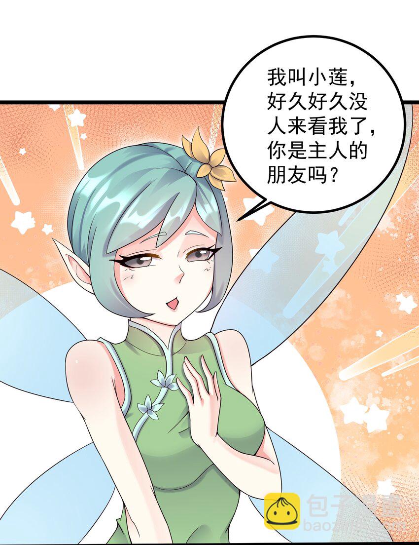 162 救救小莲-第162话