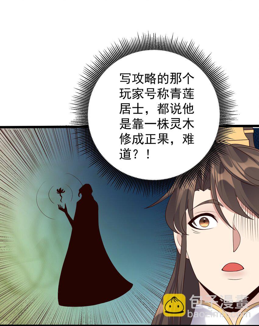 162 救救小莲-第162话