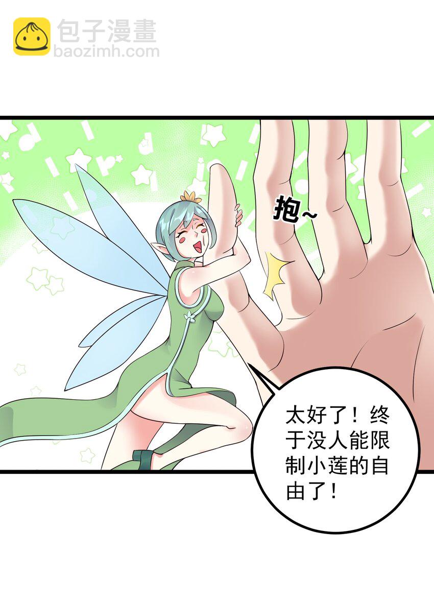 162 救救小莲-第162话