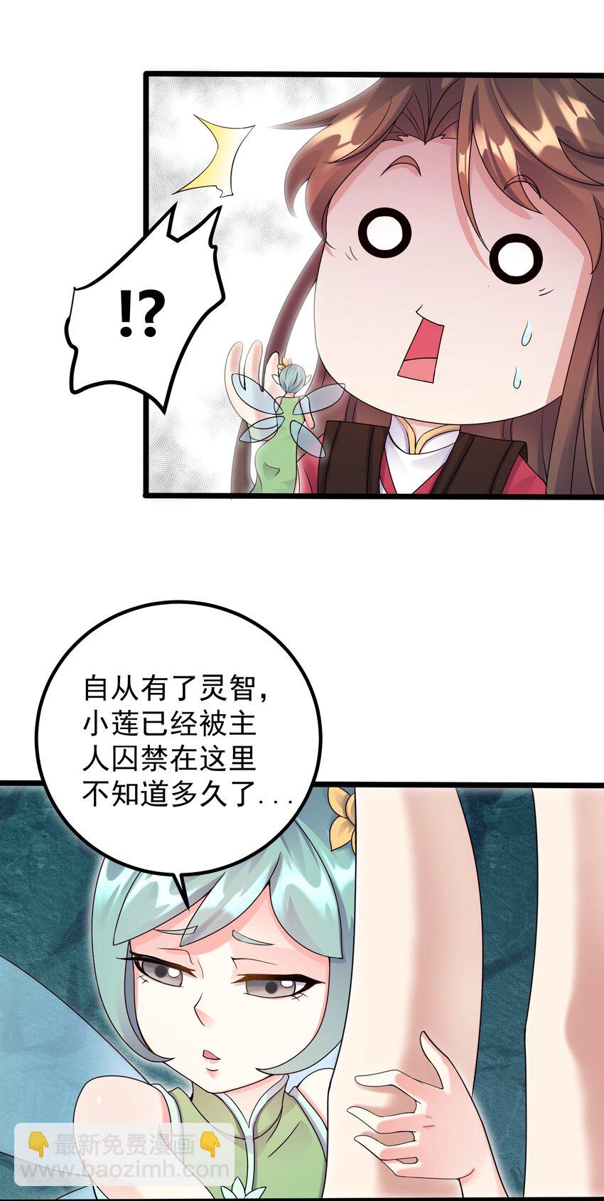 162 救救小莲-第162话