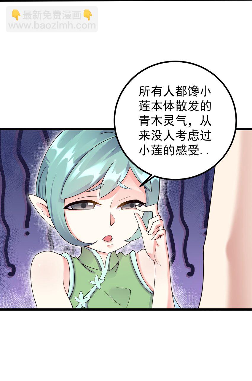 162 救救小莲-第162话