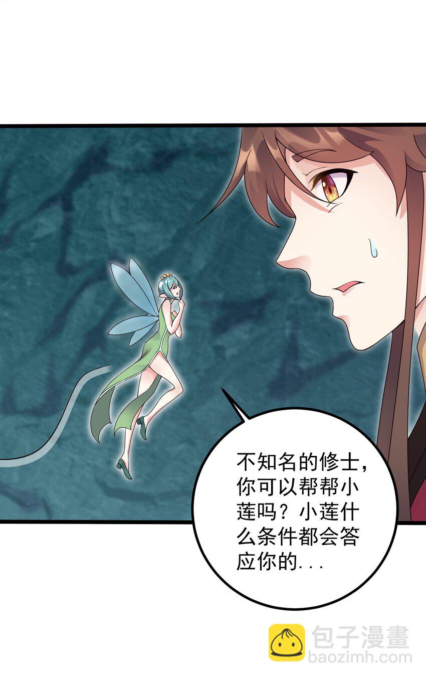 162 救救小莲-第162话