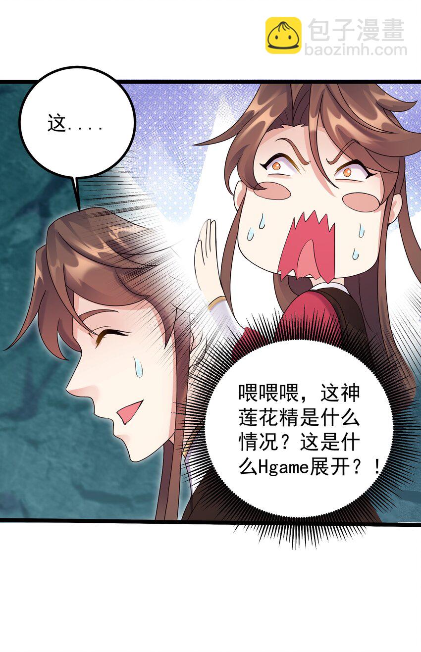 162 救救小莲-第162话