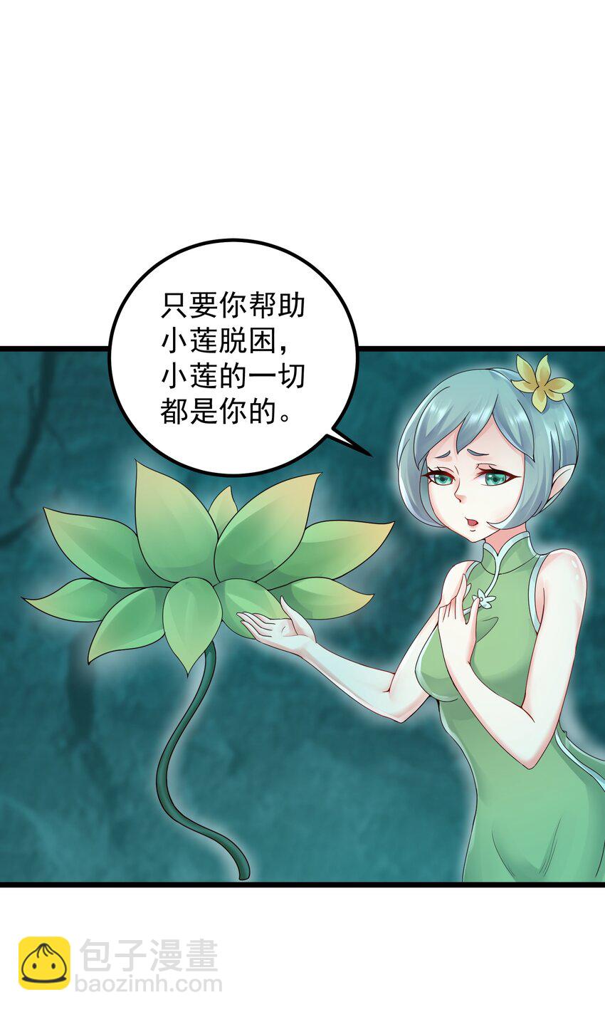 162 救救小莲-第162话