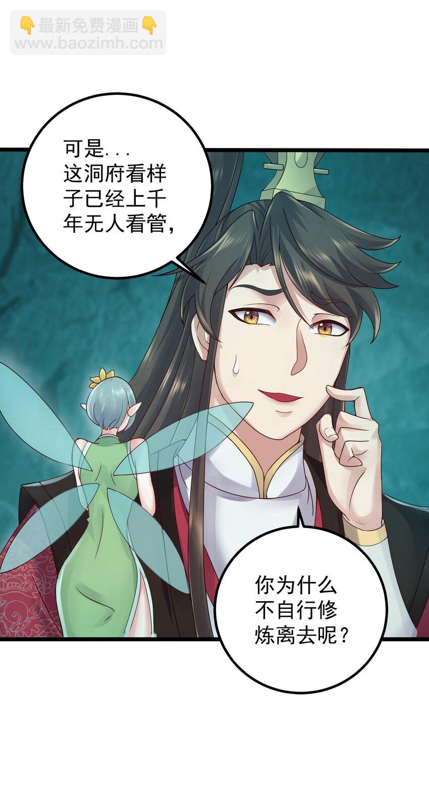 162 救救小莲-第162话