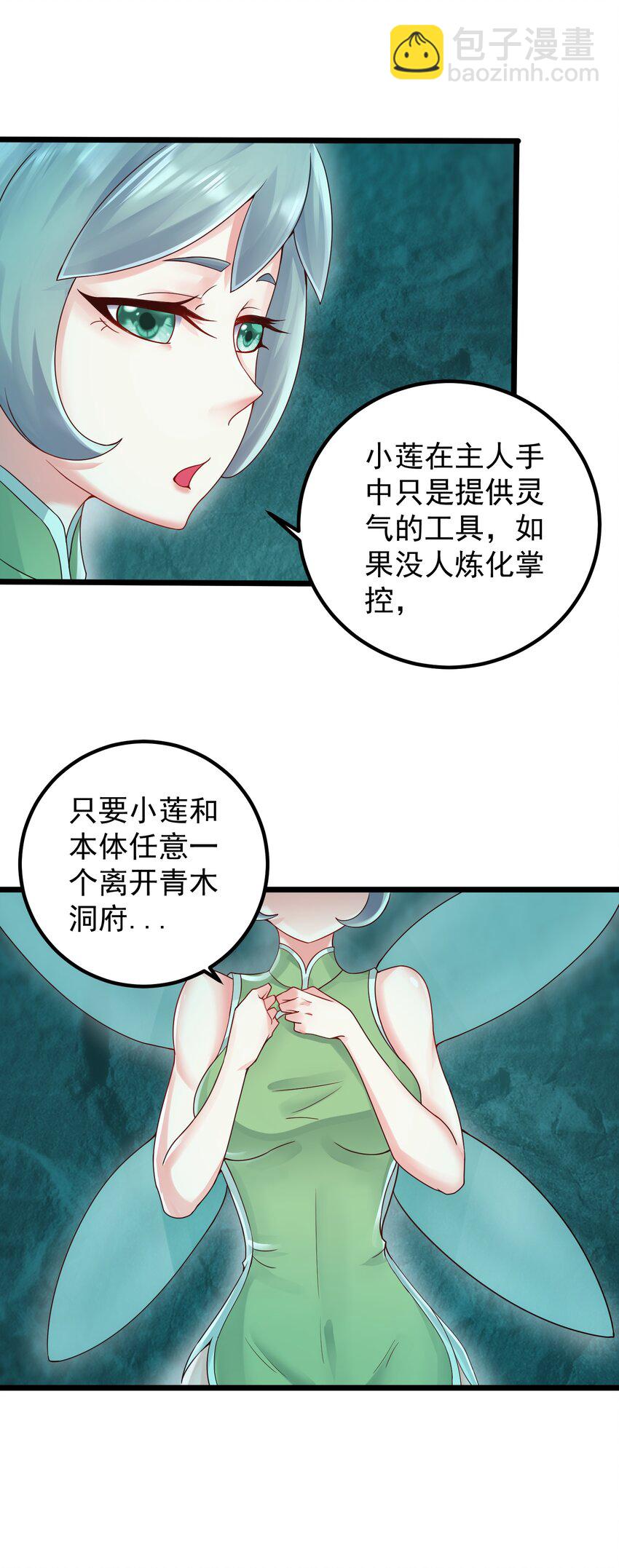 162 救救小莲-第162话