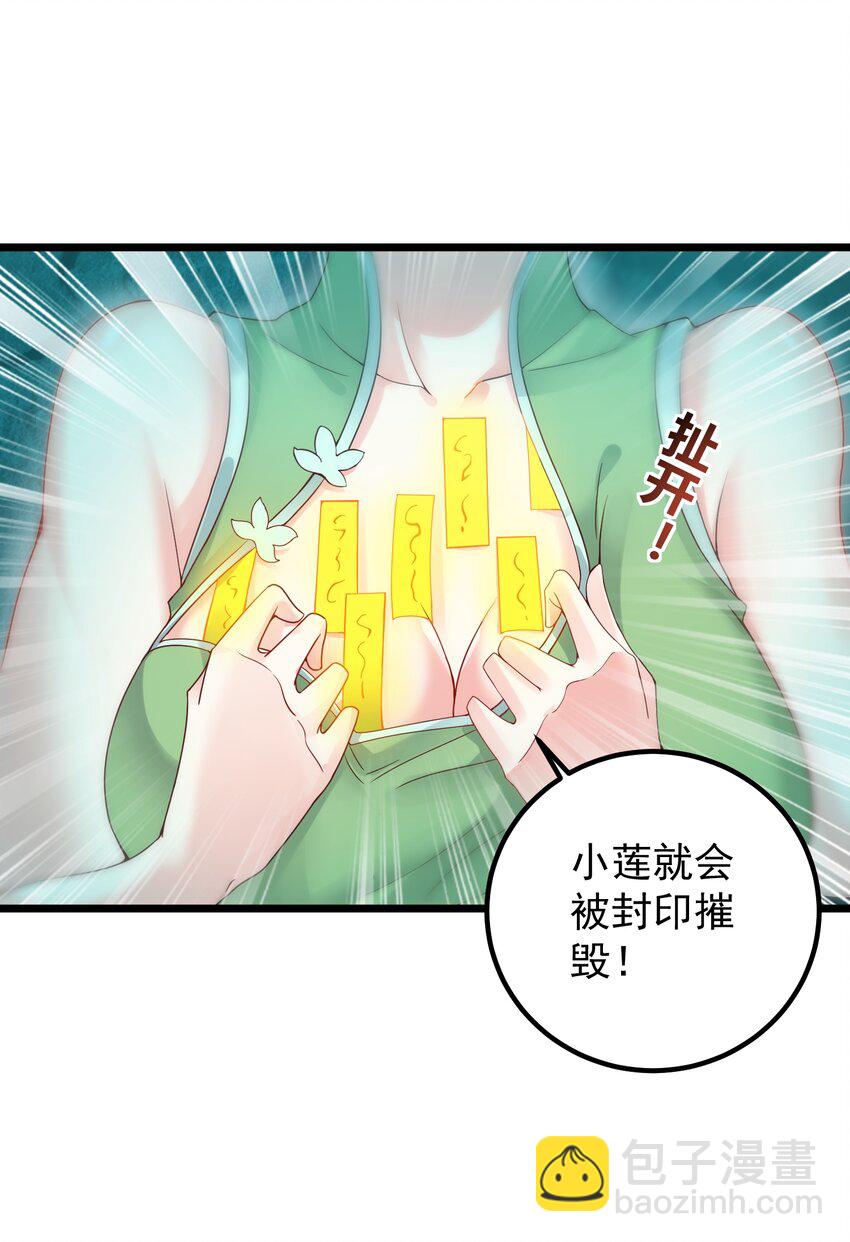 162 救救小莲-第162话