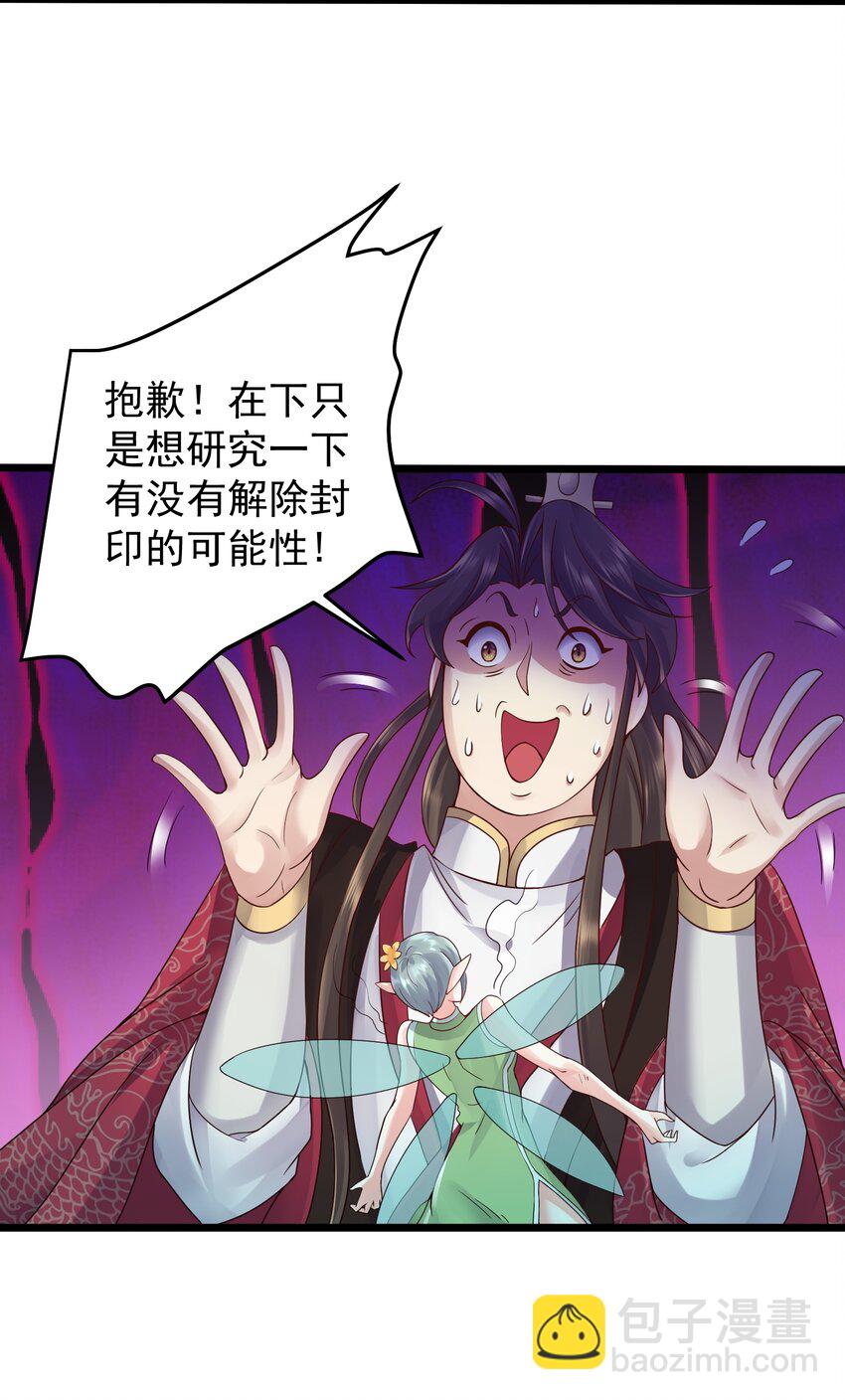 162 救救小莲-第162话