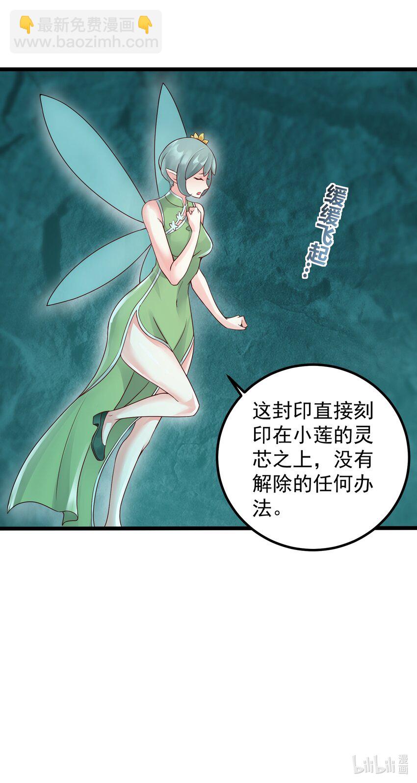 162 救救小莲-第162话