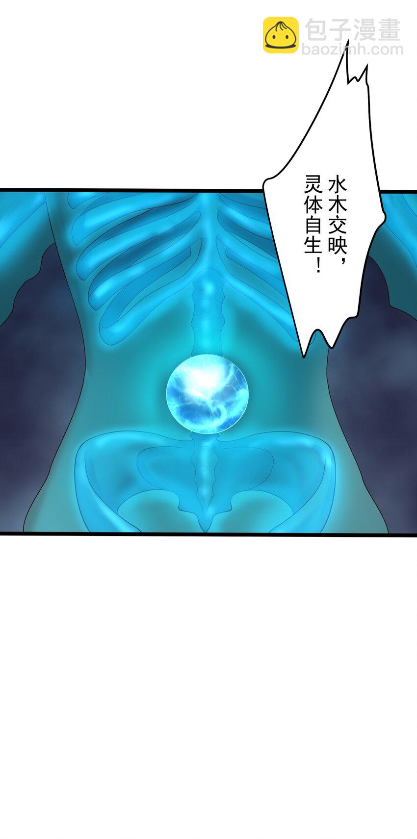 164 丹成-第164话