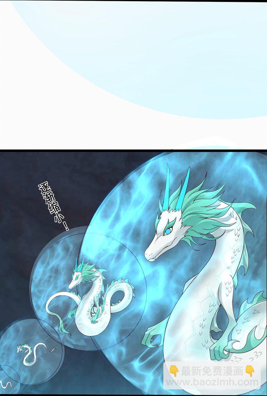 164 丹成-第164话