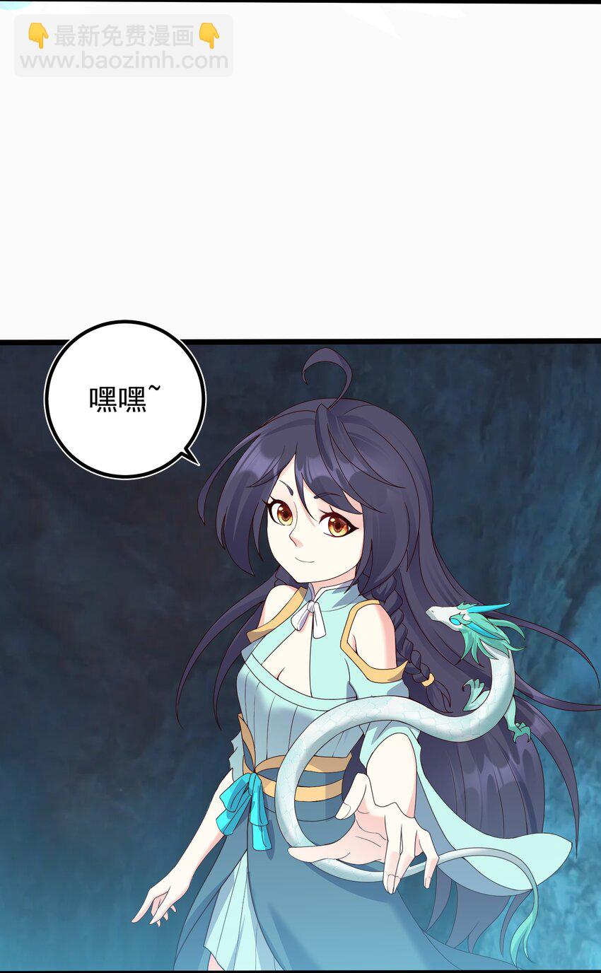 164 丹成-第164话