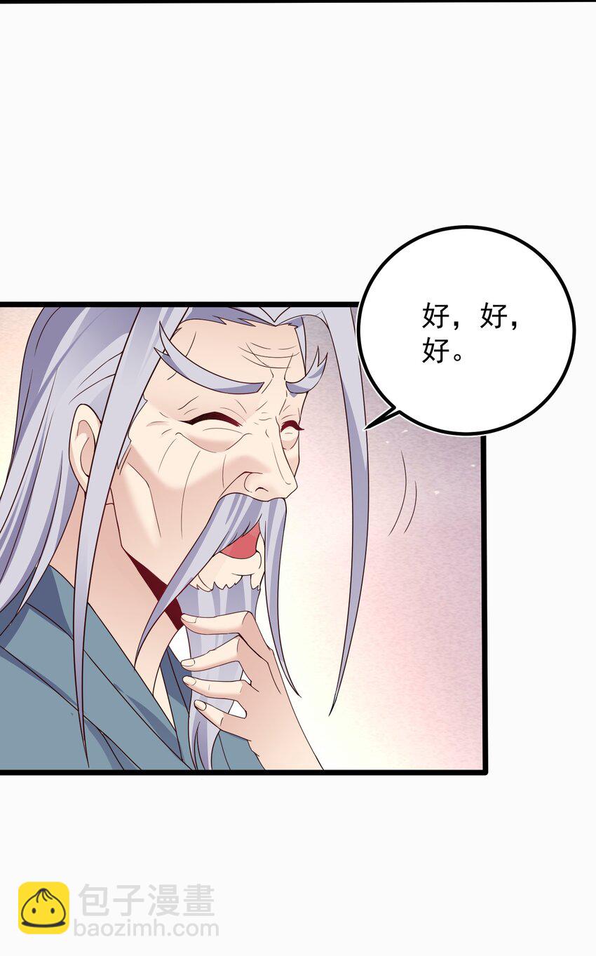 164 丹成-第164话