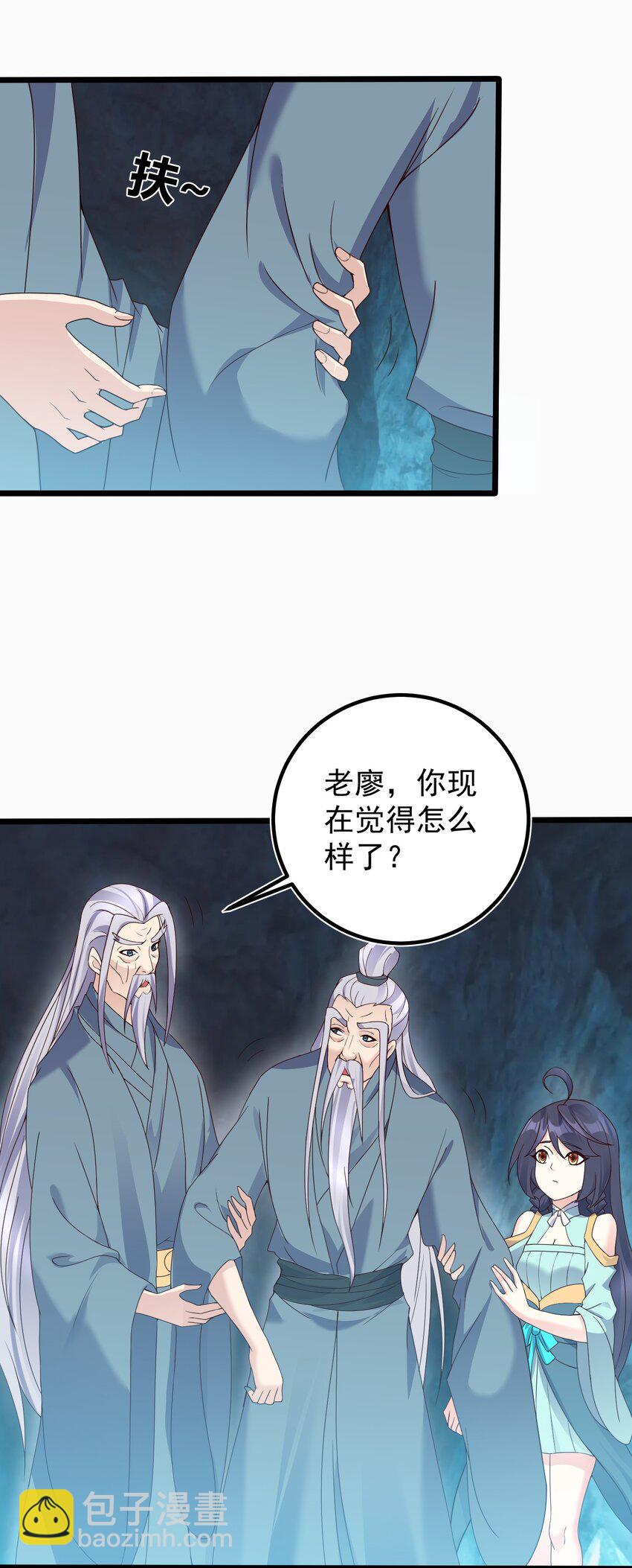 164 丹成-第164话