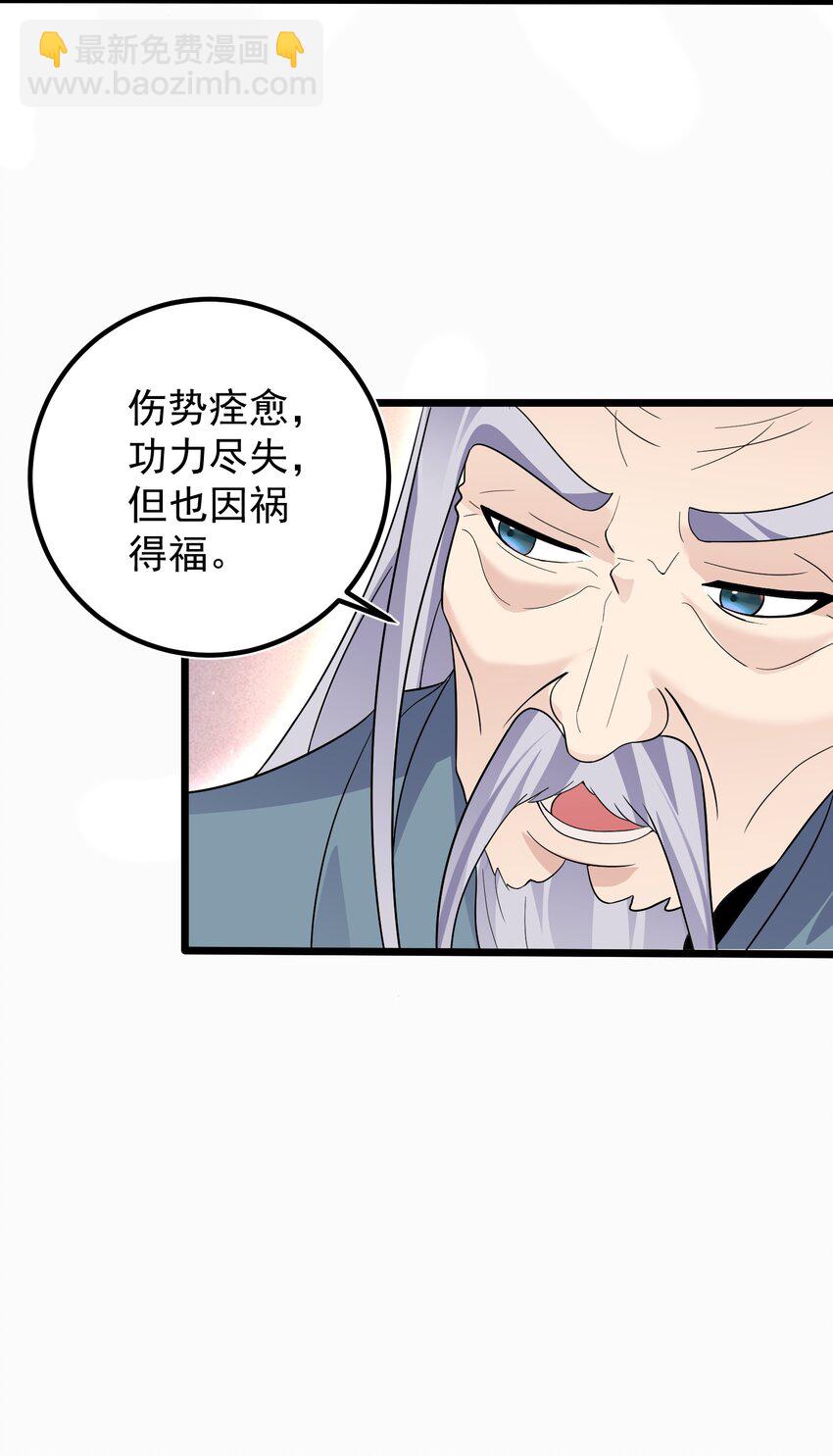 164 丹成-第164话