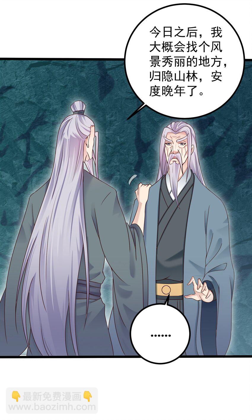 164 丹成-第164话