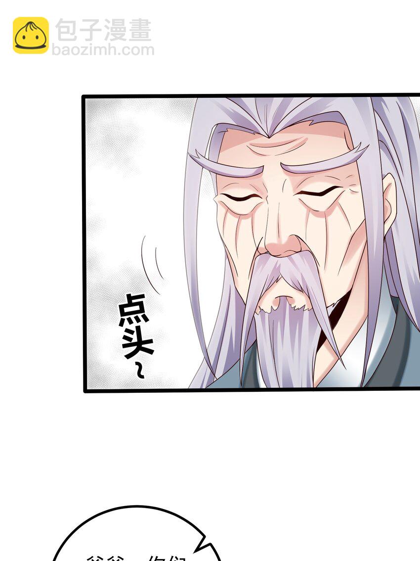 164 丹成-第164话