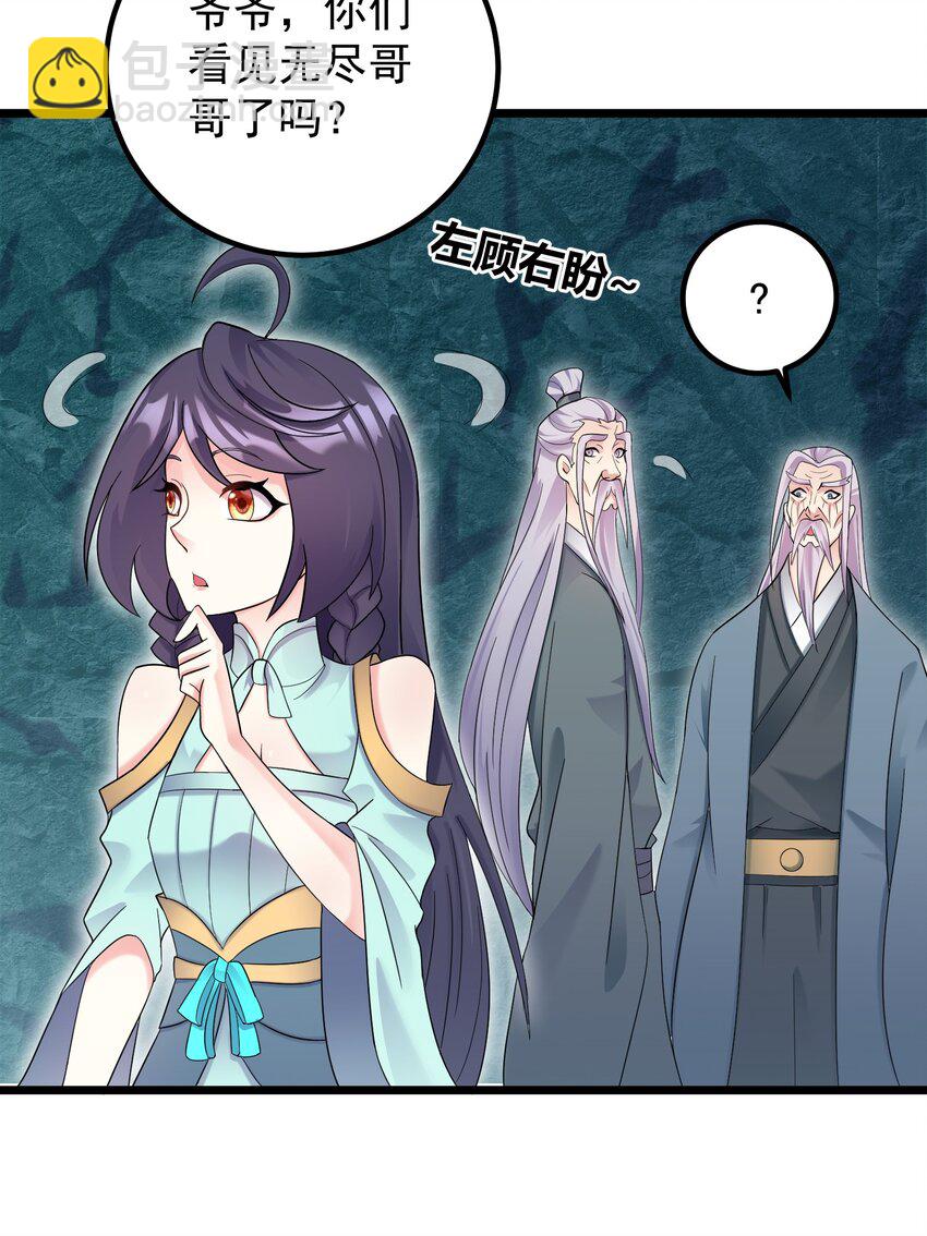 164 丹成-第164话