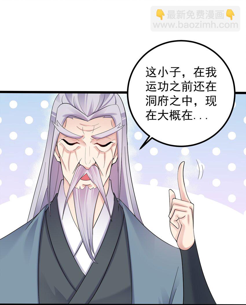 164 丹成-第164话