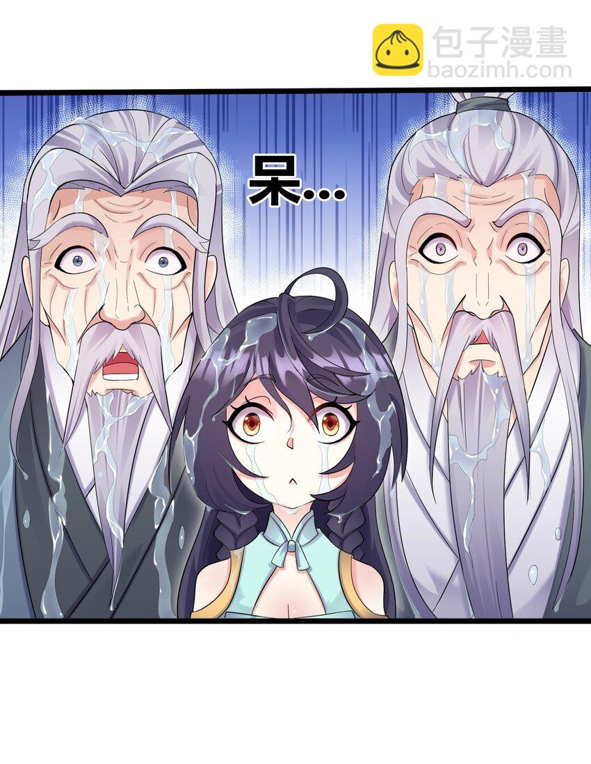 164 丹成-第164话