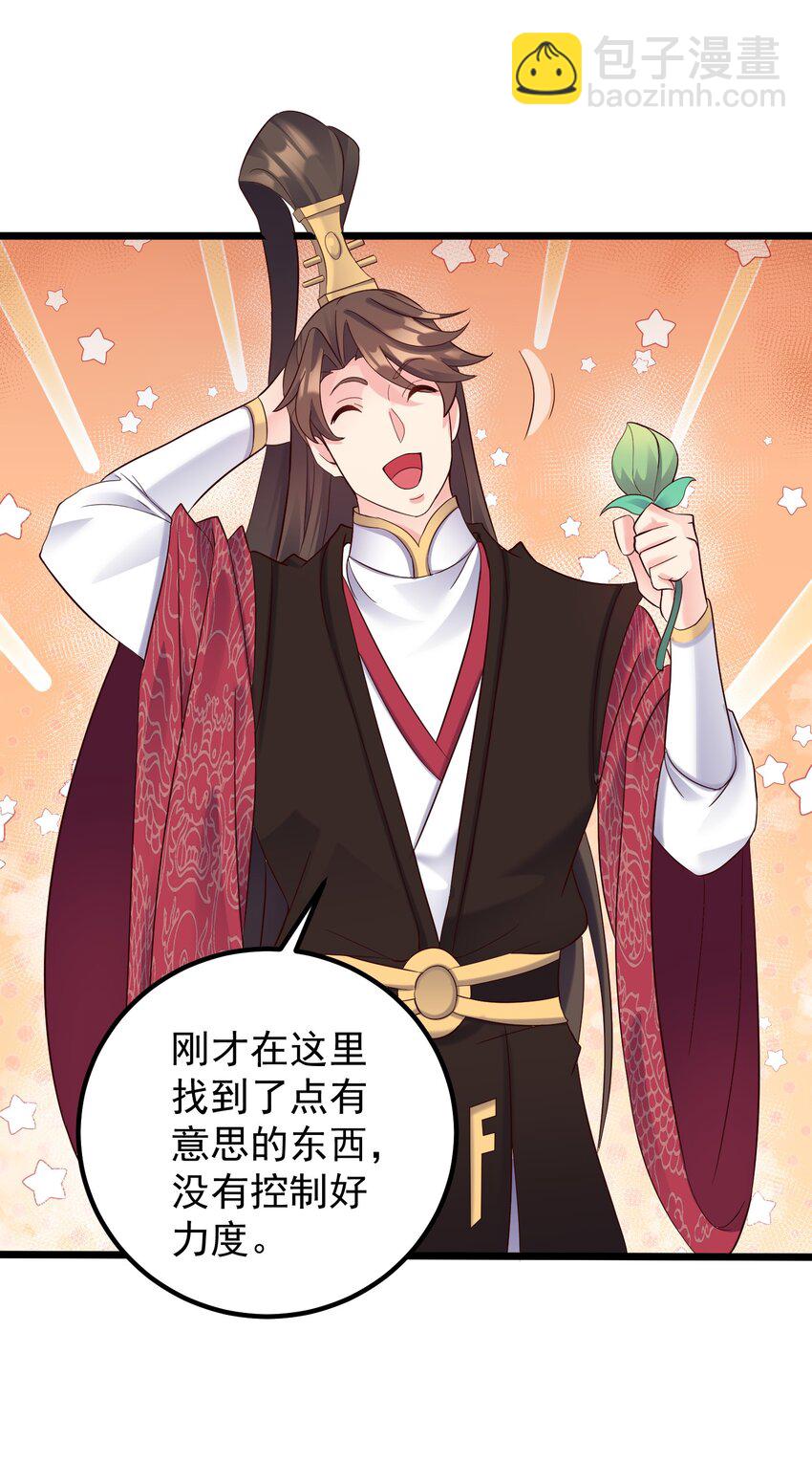 164 丹成-第164话