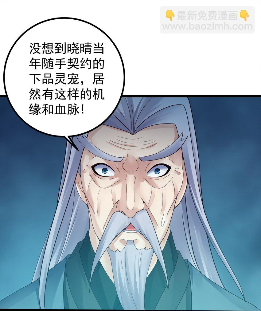 164 丹成-第164话