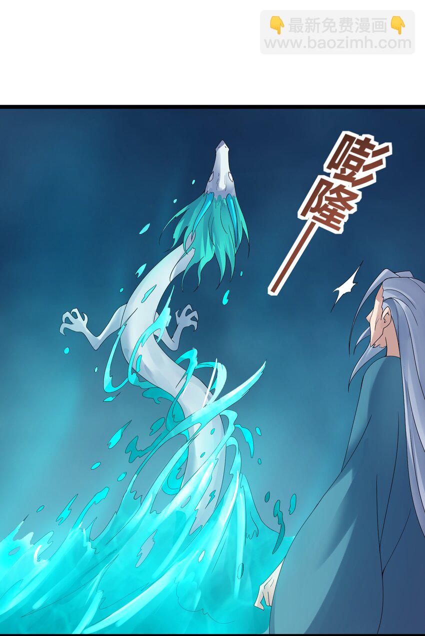 164 丹成-第164话