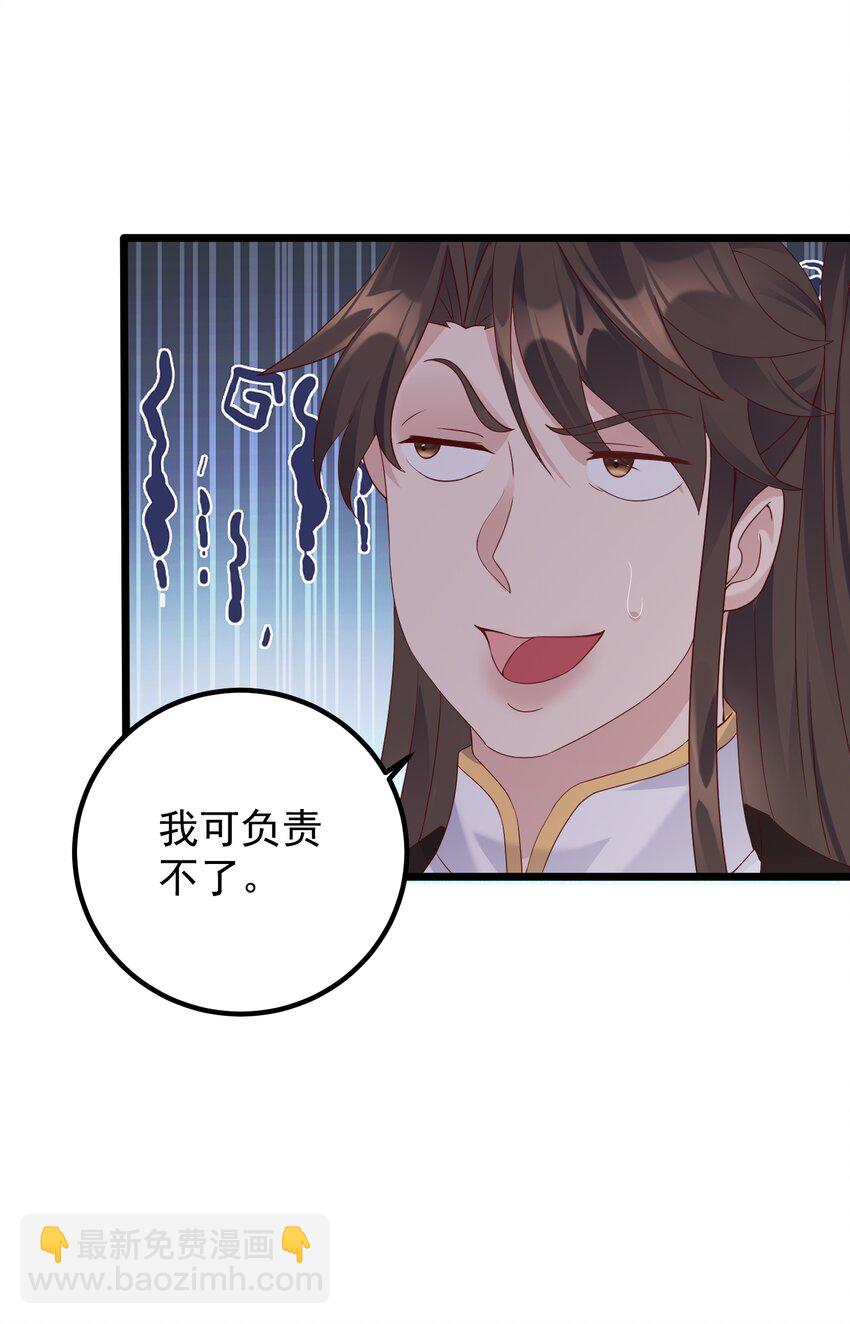 166 开放神魂-第166话