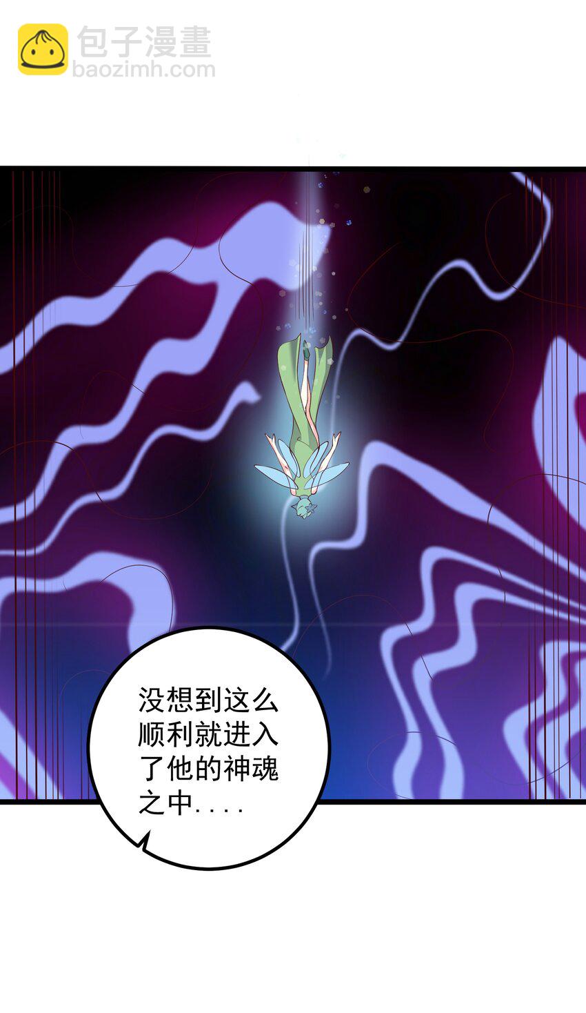 166 开放神魂-第166话