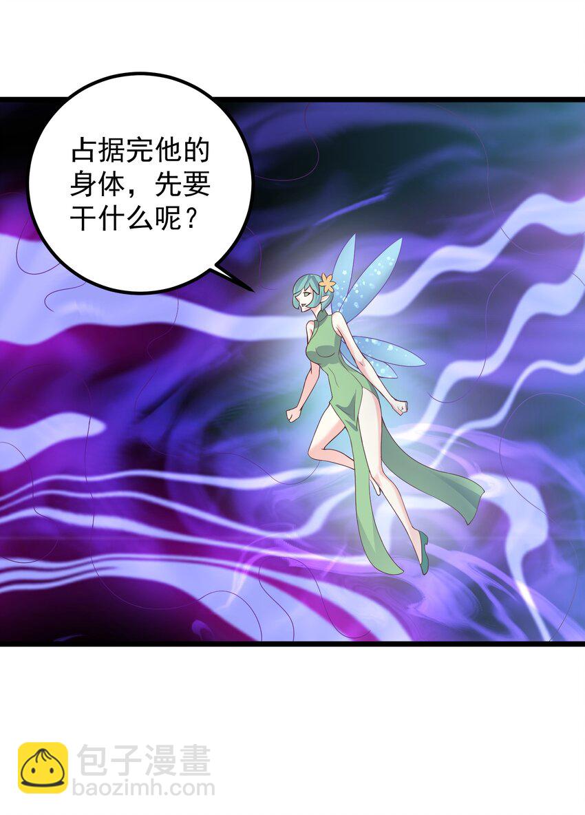 166 开放神魂-第166话