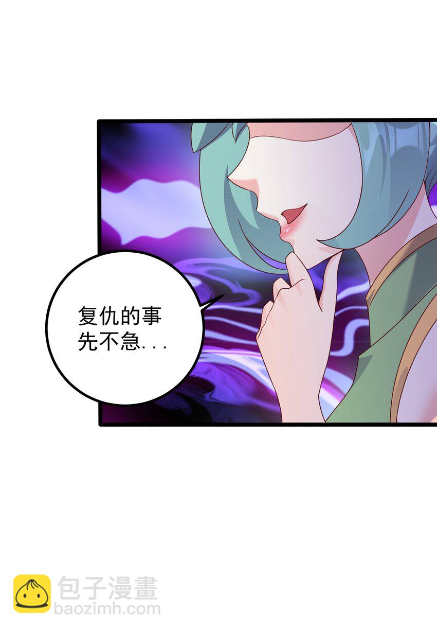 166 开放神魂-第166话