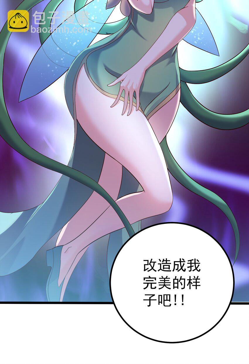 166 开放神魂-第166话