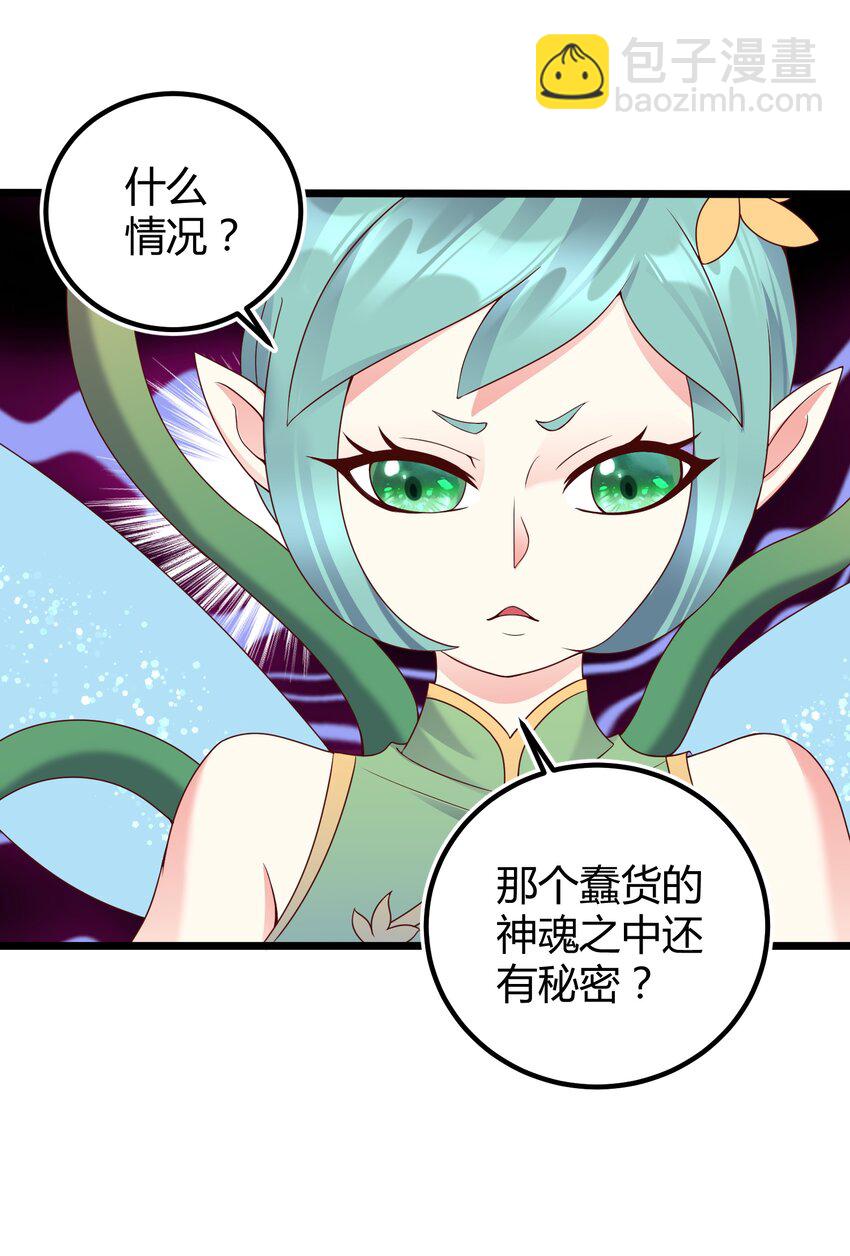 166 开放神魂-第166话