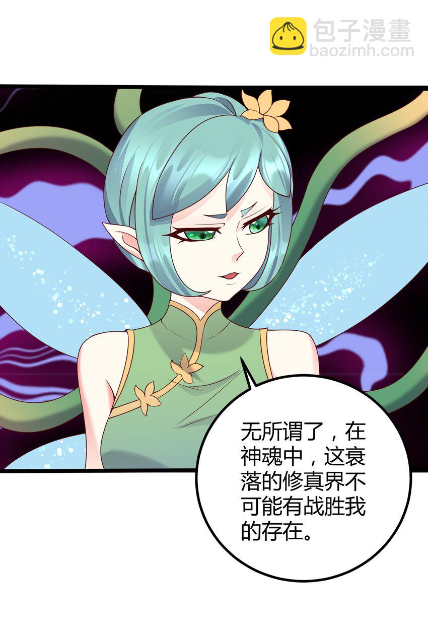 166 开放神魂-第166话