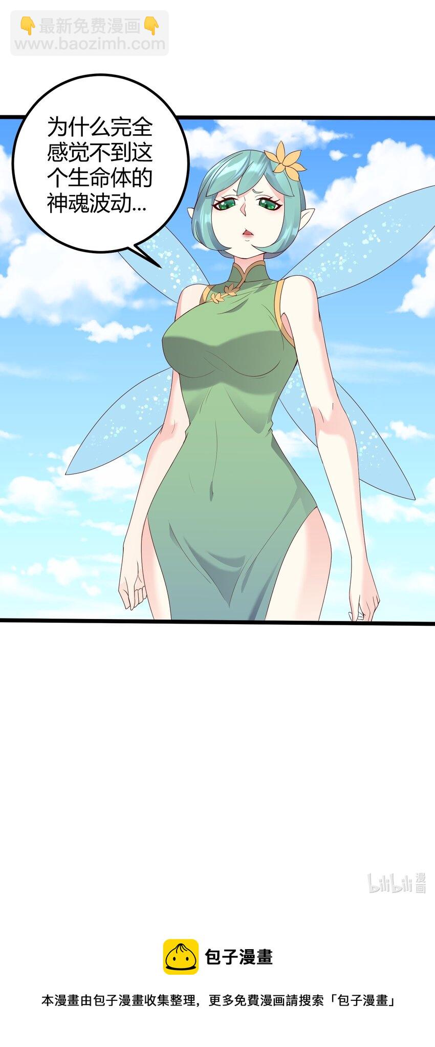 166 开放神魂-第166话