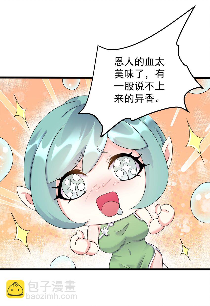 166 开放神魂-第166话