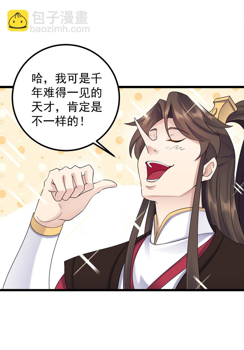 166 开放神魂-第166话