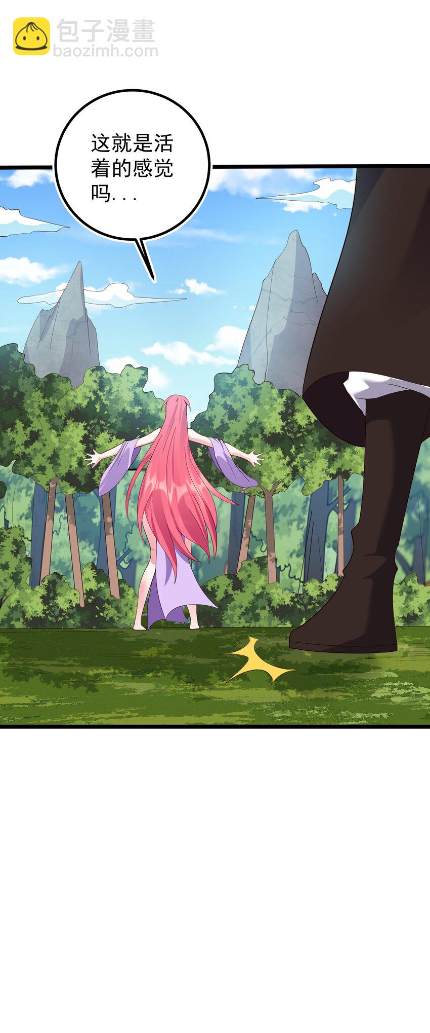 168 系统任务-第168话