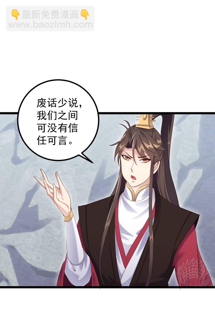 168 系统任务-第168话