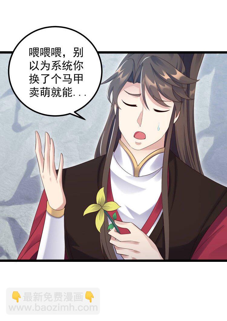 168 系统任务-第168话