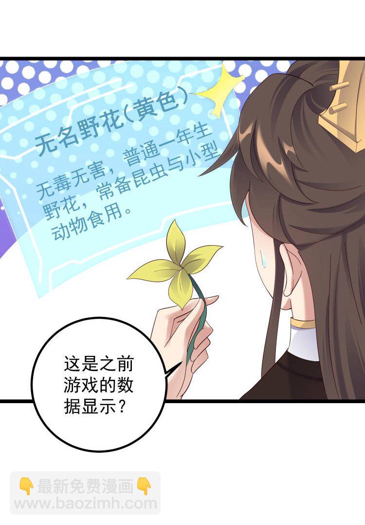 168 系统任务-第168话