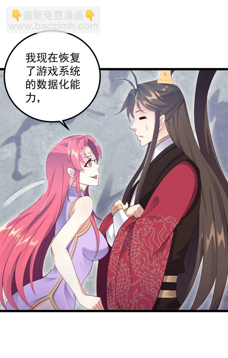 168 系统任务-第168话