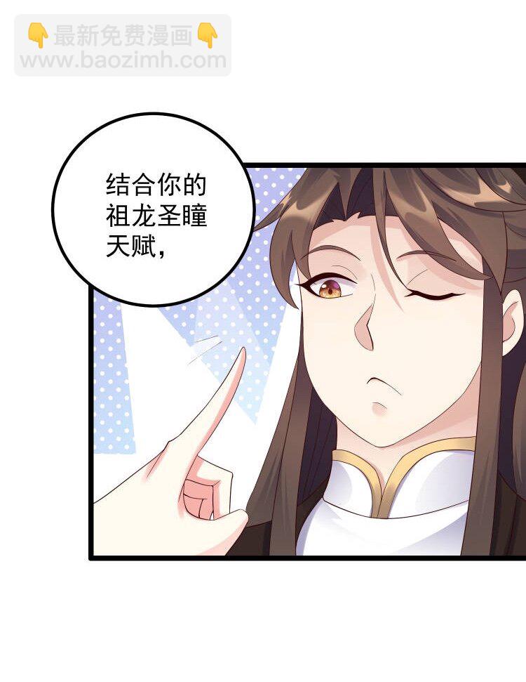 168 系统任务-第168话