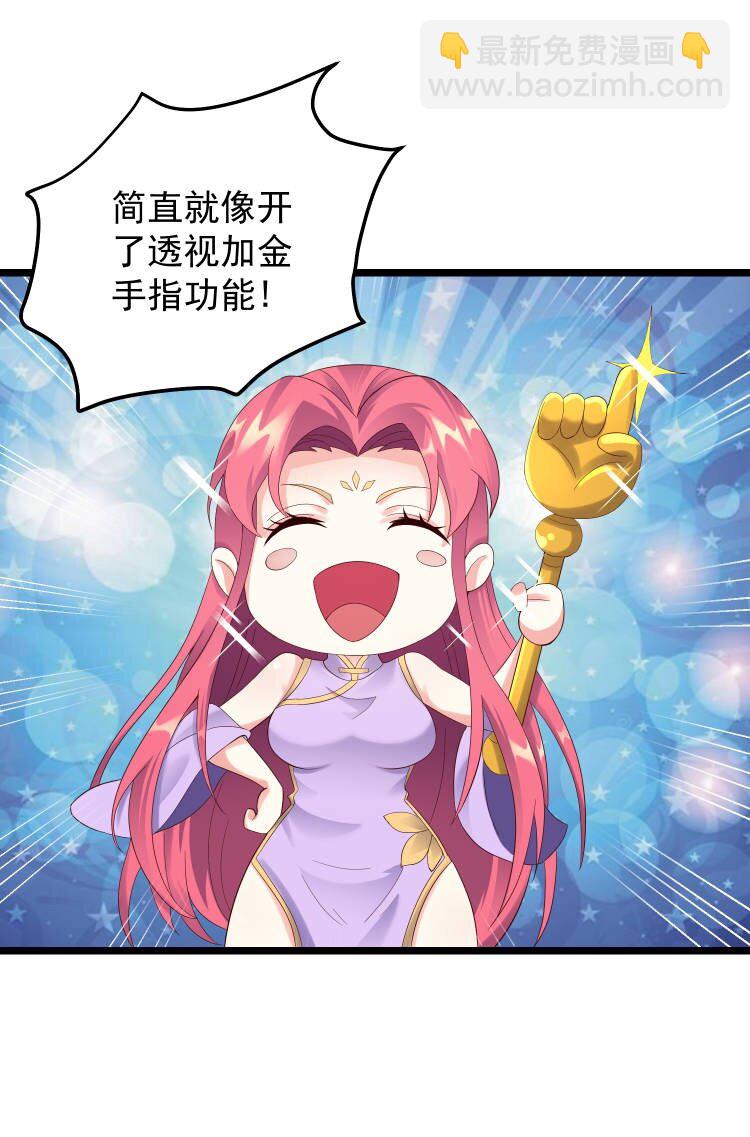 168 系统任务-第168话