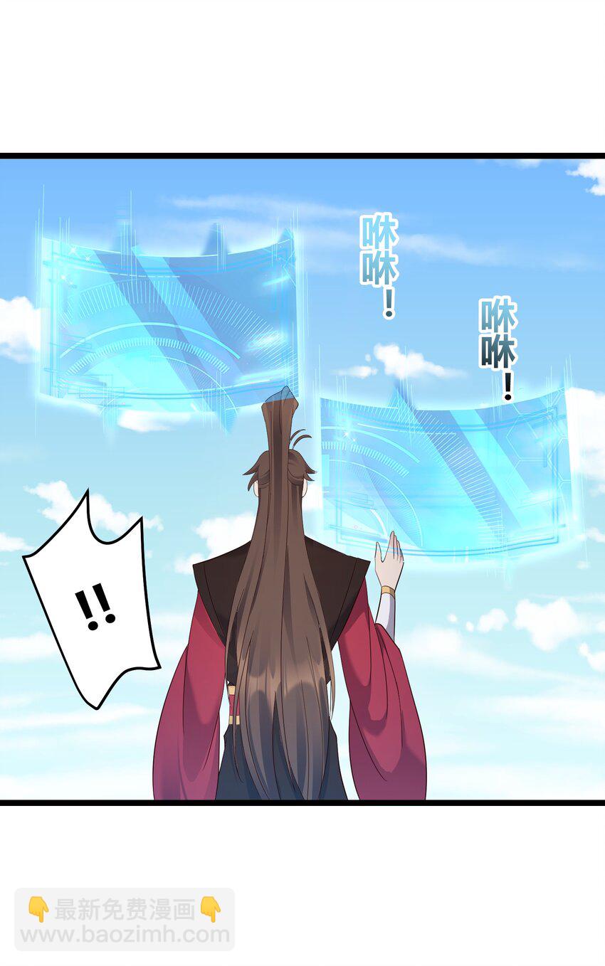 168 系统任务-第168话