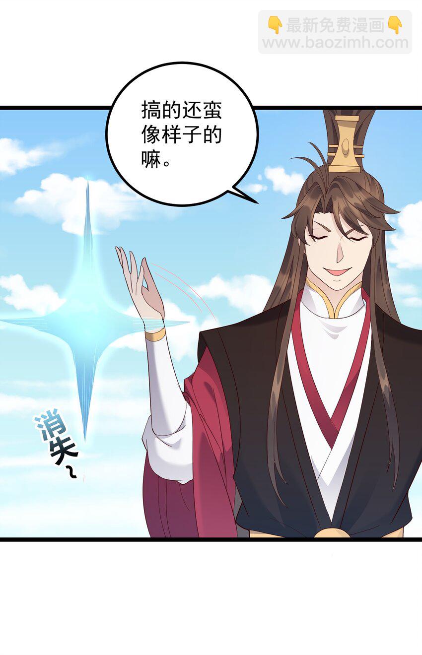 168 系统任务-第168话