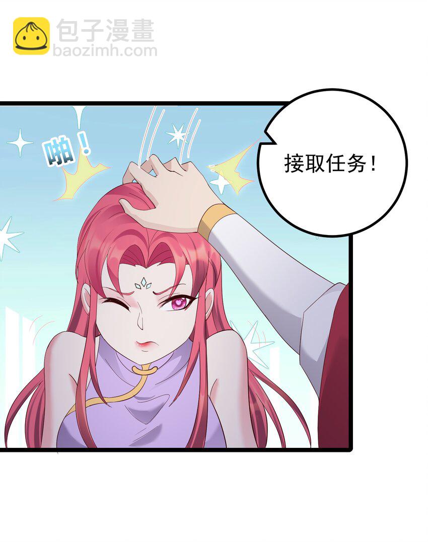 168 系统任务-第168话