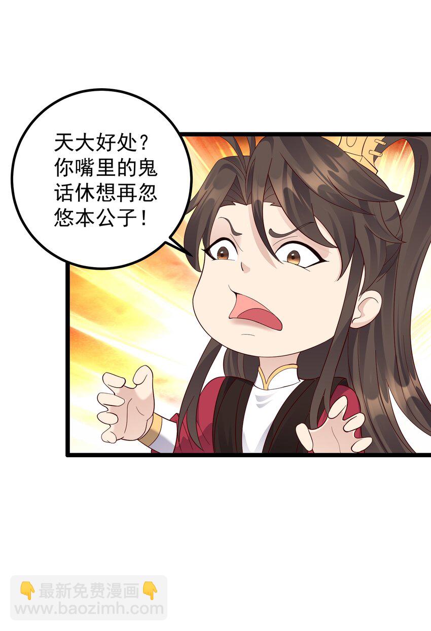 168 系统任务-第168话