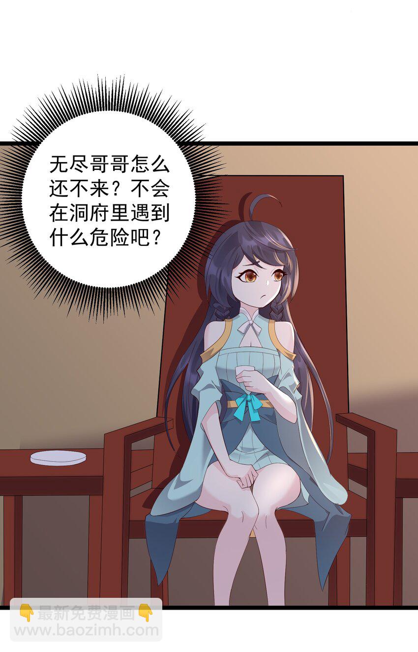 168 系统任务-第168话