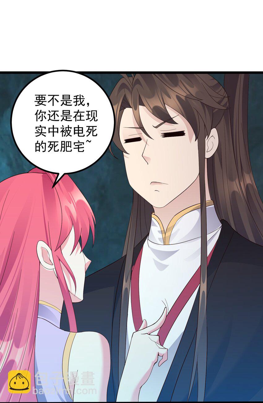 168 系统任务-第168话